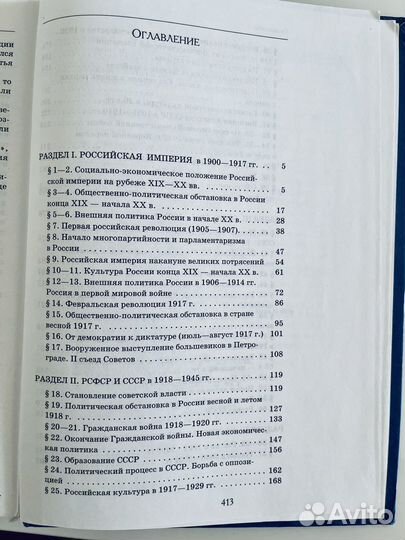 Б. Г. Пашков История России. XX век Изд. Дрофа