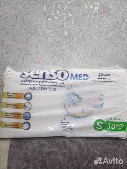 Памперсы подгузники для взрослых