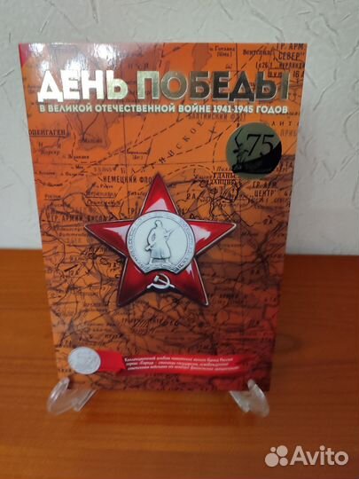 Набор монет Города и Столицы