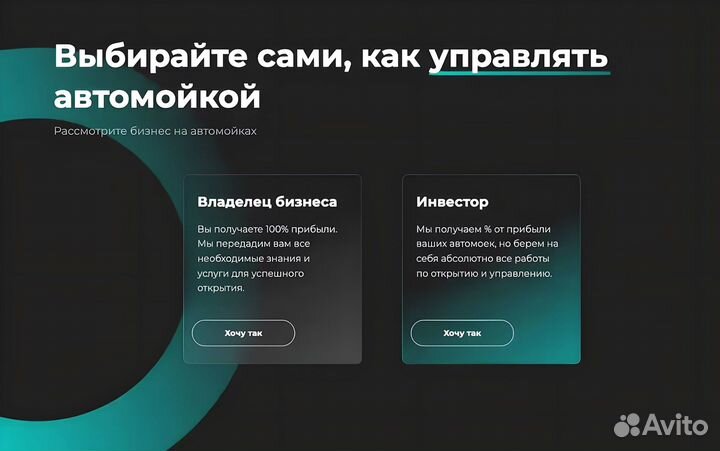 Теплая автомойка: франшиза под ключ