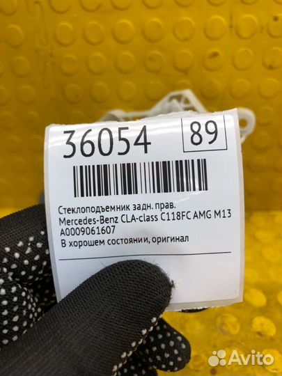 Стеклоподъемник задний правый Mercedes-Benz