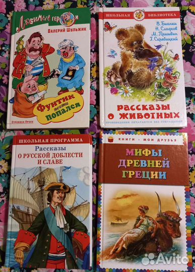 Рассказы о животных