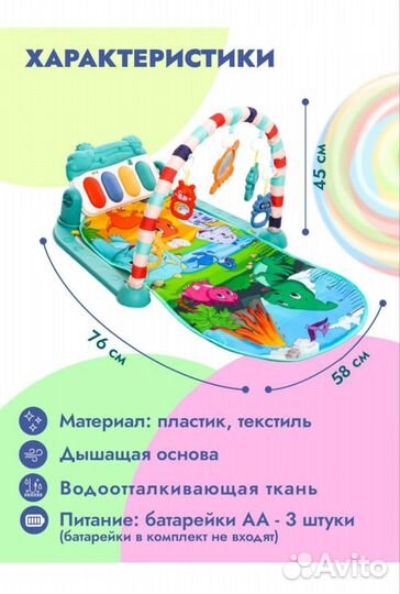 Развивающий коврик для малышей новый