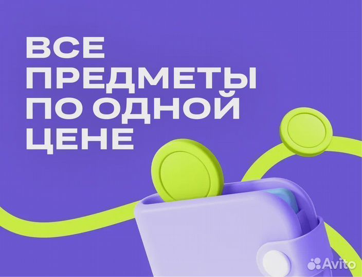 Репетитор по физике