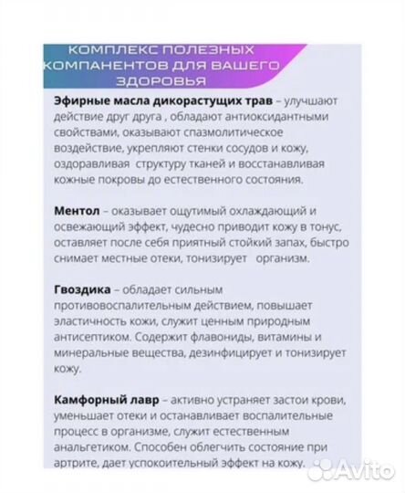 Бальзам Wangphrom (Вангпром) 