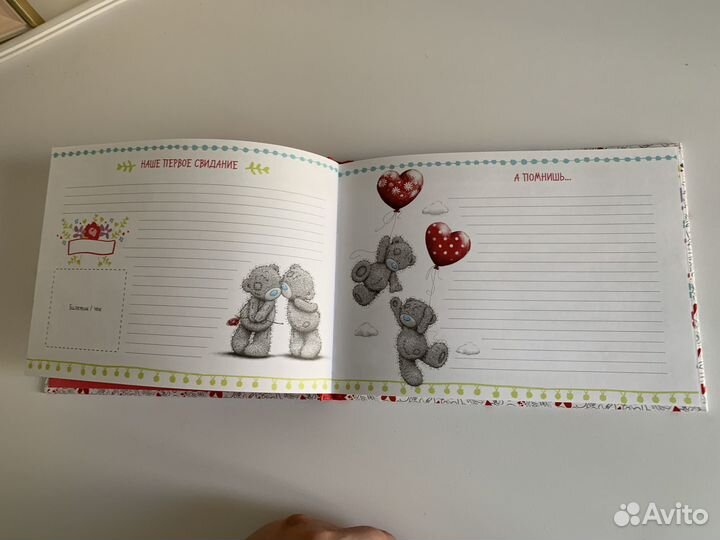 Подарок любимому человеку