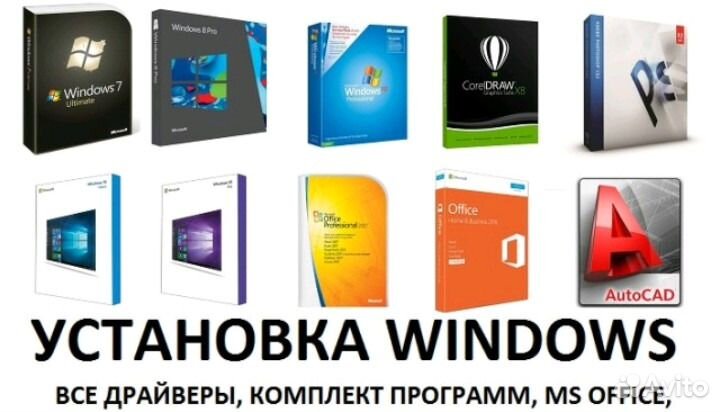 Установка windows 10
