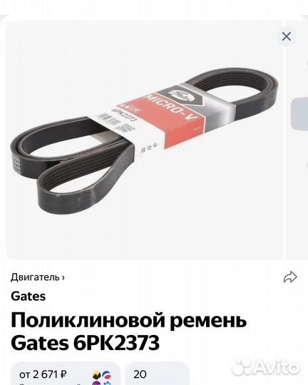 Ремень поликлиновый