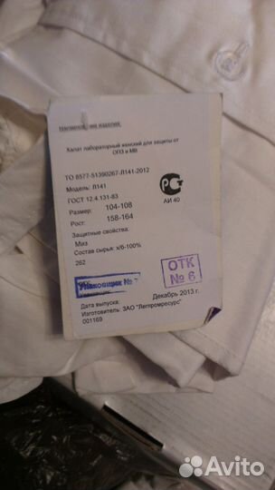 Халат лабораторный