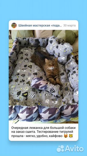 Лежанка для кошек и собак