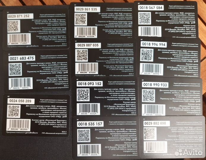 Карты Тройка. бкл. 11 шт