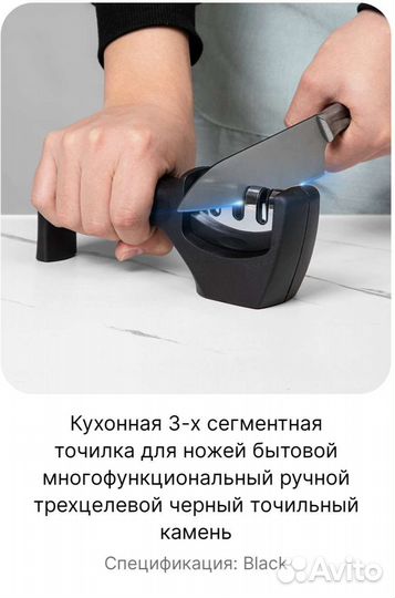 Новая точилка для ножей