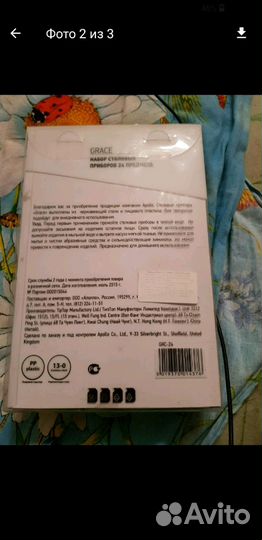 Набор столовых приборов