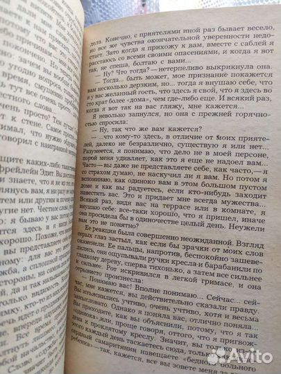 Стефан цвейг