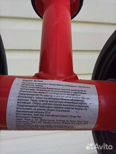 Беговел детский