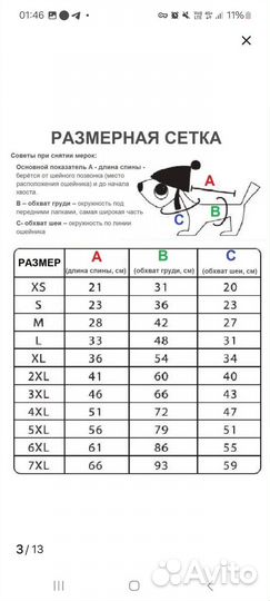 Комбинезон для собак