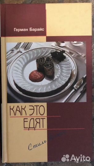 Книги кулинарные