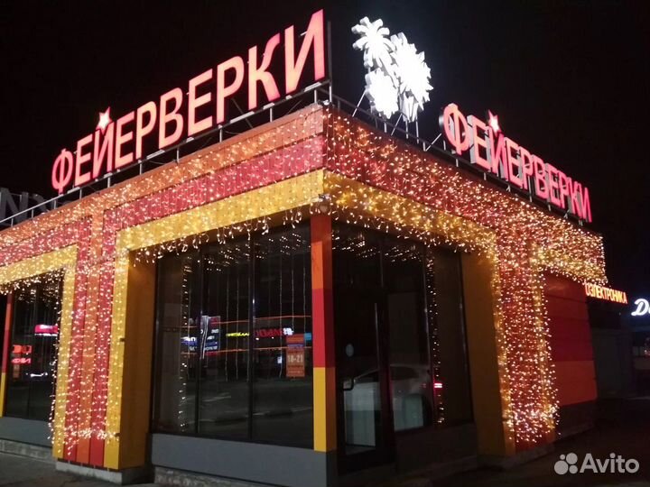 Вывеска Фейерверки (Световая)