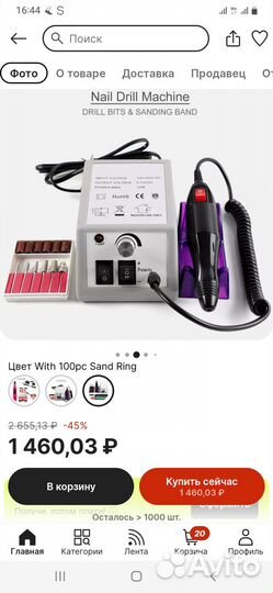 Машинка для маникюра и педикюра