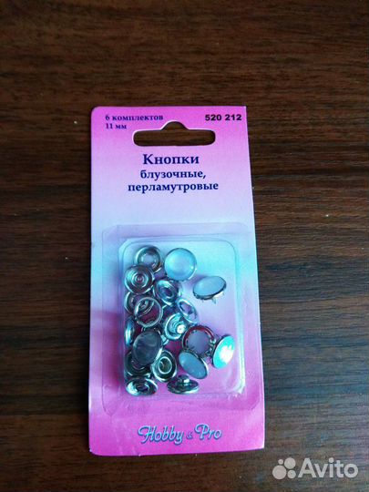 Кнопки блузочные