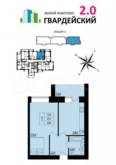 1-к. квартира, 44,7 м², 1/12 эт.