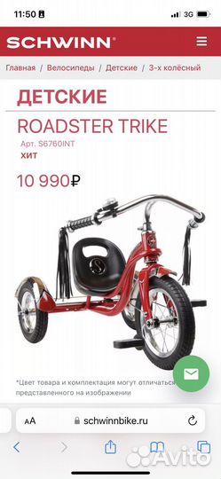 Детский велосипед schwin