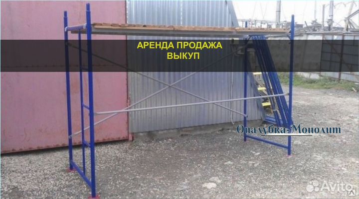 Строительные леса