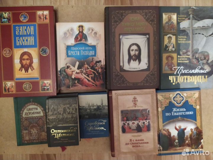 Православные книги пакетом