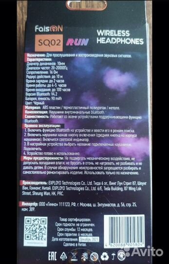 Bluetooth гарнитура