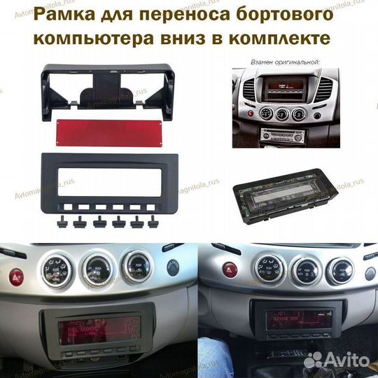 Магнитола Mitsubishi L200 06-15г С рамкой бк 3/32