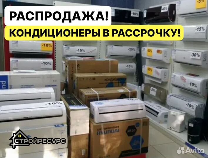 Кондиционер