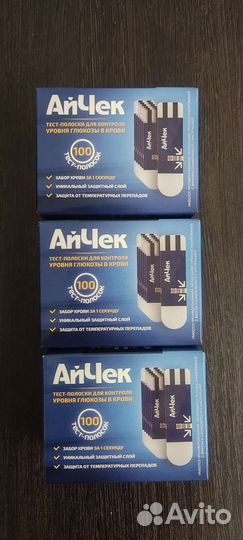 Тест-полоски Ай Чек