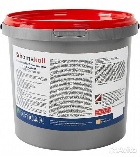 Клей универсальный для линолеума (Homakoll) 1.3 кг
