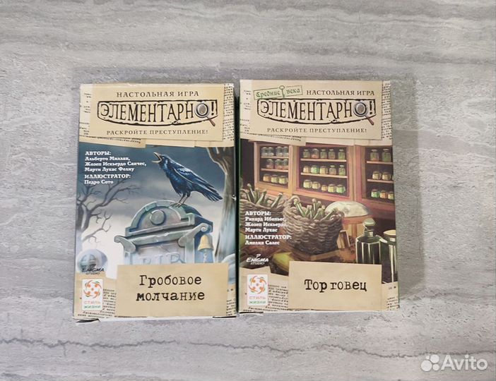 Элементарно, Смертельные материалы