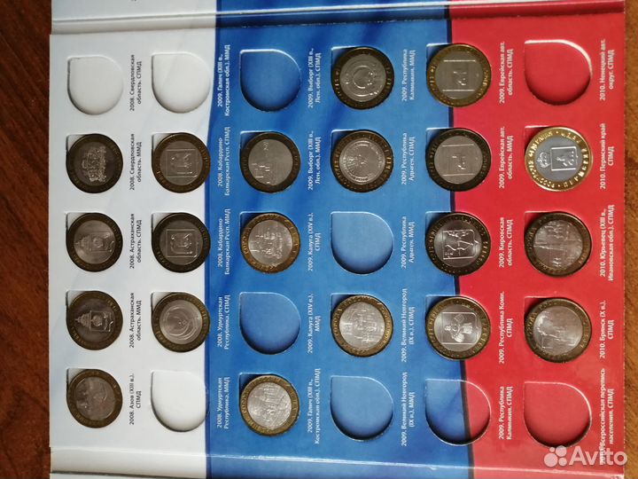 Альбом с юбилейными монетами