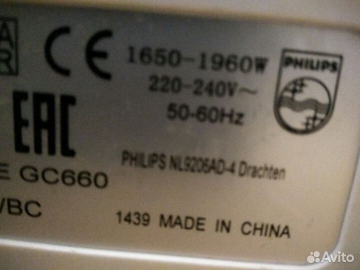 Отпариватель