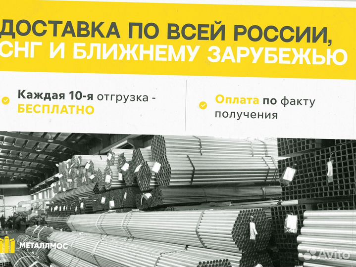 Труба прямоугольная 200х80х6