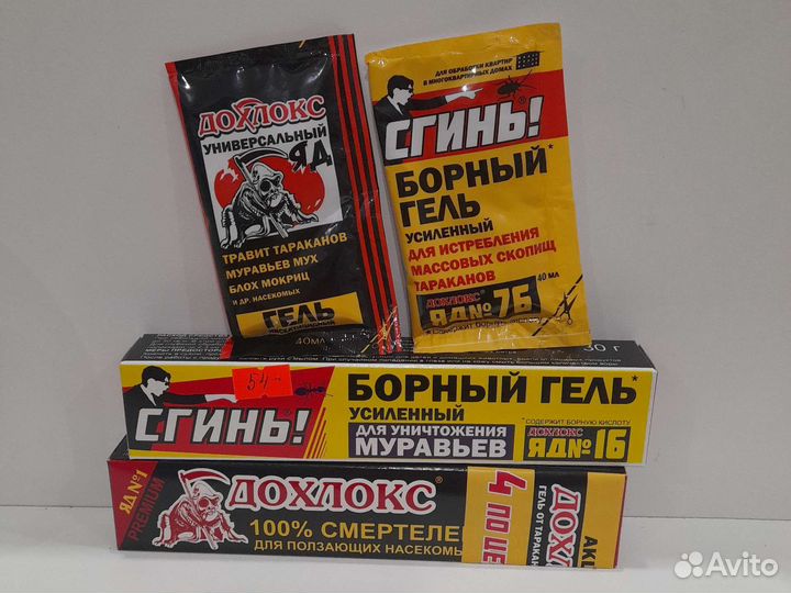 Гель от тараканов Дохлокс, Скинь (борный)