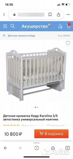 Детская кроватка с универсальным маятником