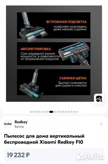 Беспроводной пылесос
