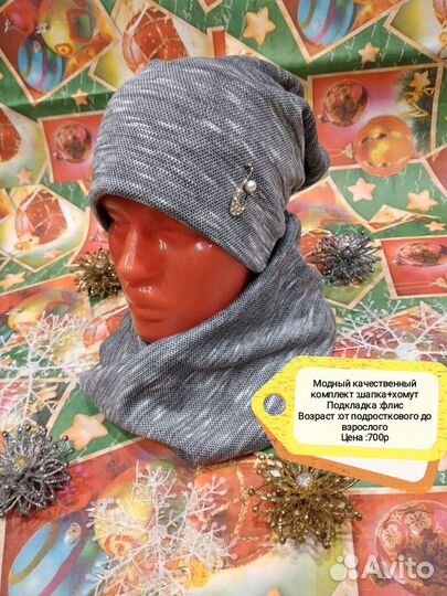 Шапка женская