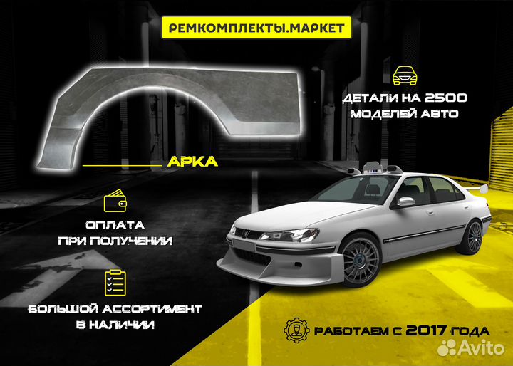 Арка Forester SF левая