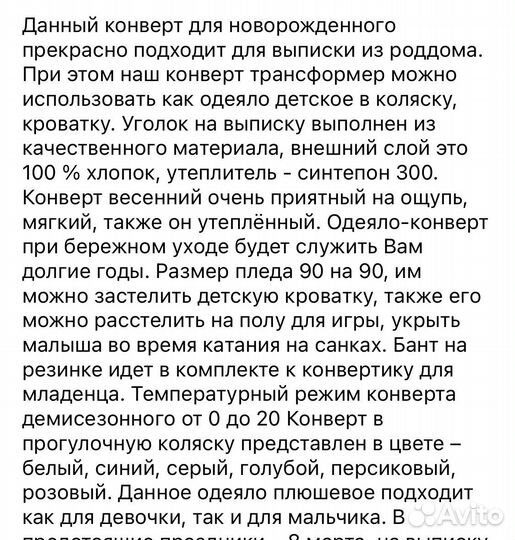 Конверт на выписку