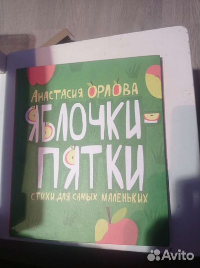Книжка для детей 