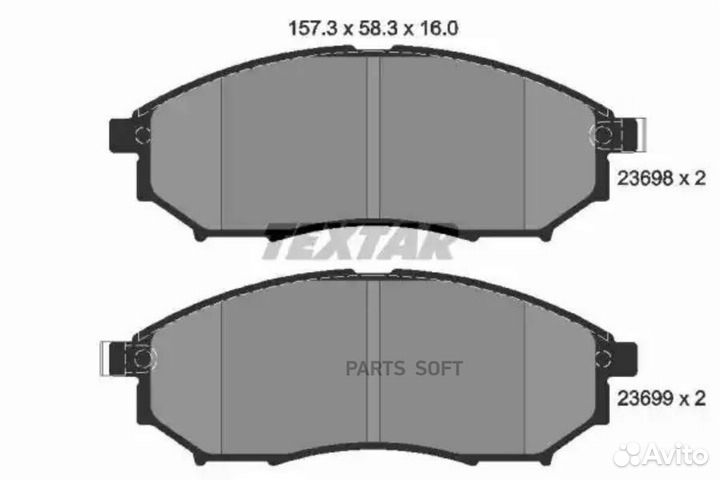 Textar 2369801 Колодки тормозные передние textar 2369801