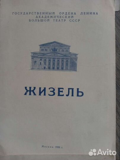 Театральные программы