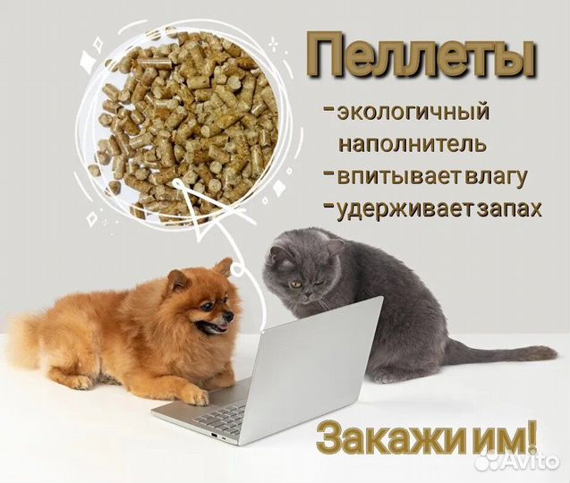 Кошачий наполнитель древесный 5/10/20 кг
