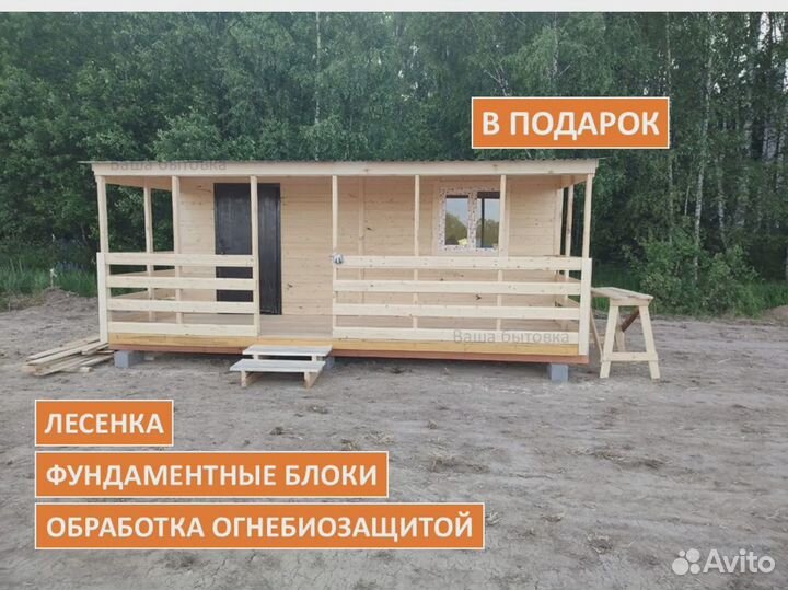 Бытовка с верандой под ключ