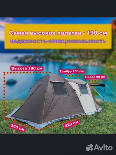 Палатка с тамбуром