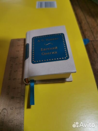 Книга в миниатюре 